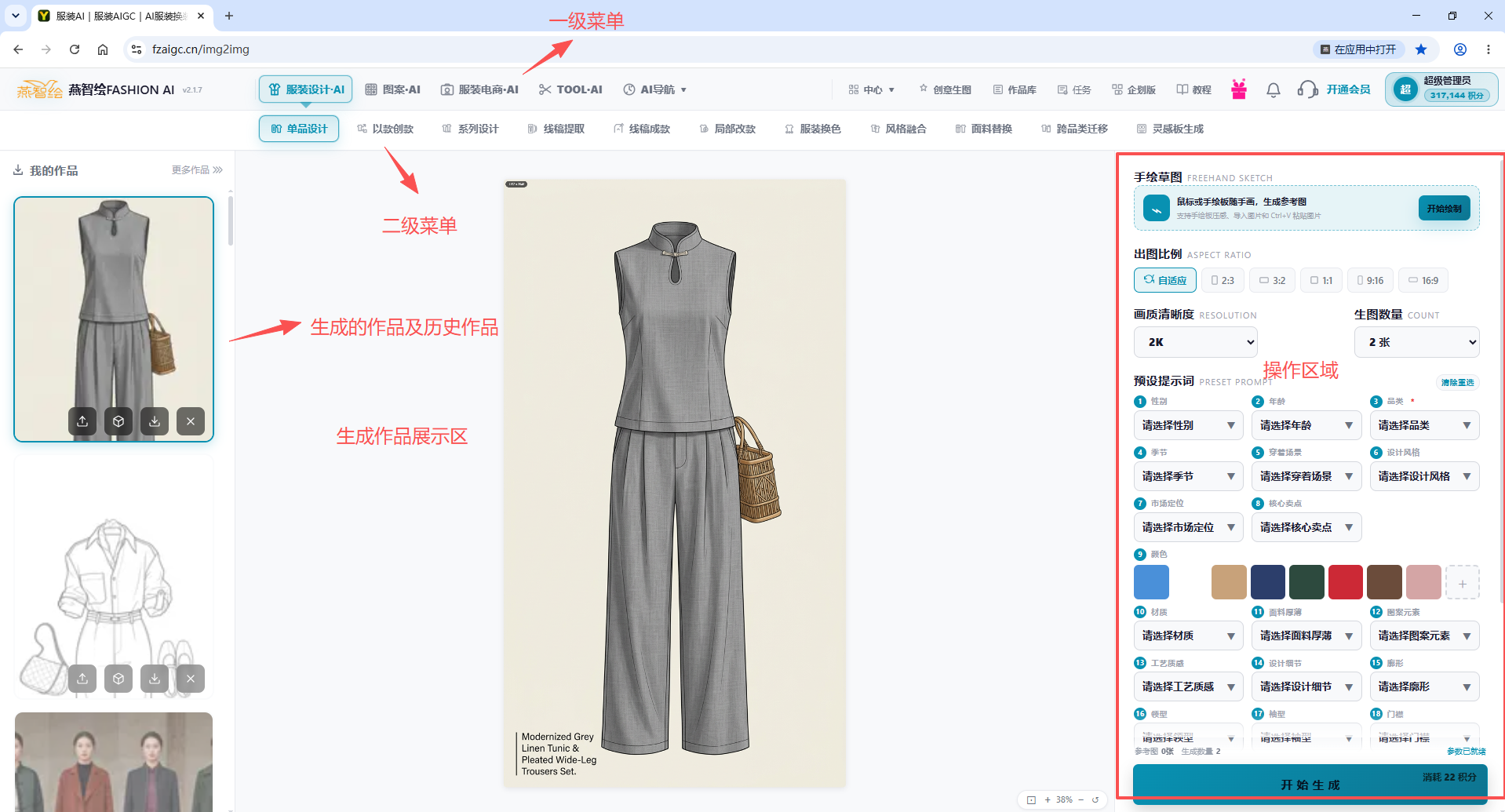 第2篇平台界面与作品管理:原教程配图1