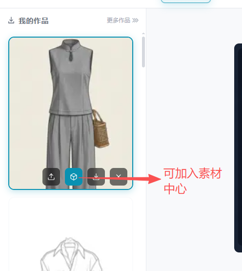 第2篇平台界面与作品管理:原教程配图10