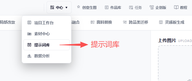 第2篇平台界面与作品管理:原教程配图14