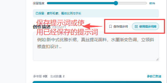 第2篇平台界面与作品管理:原教程配图16
