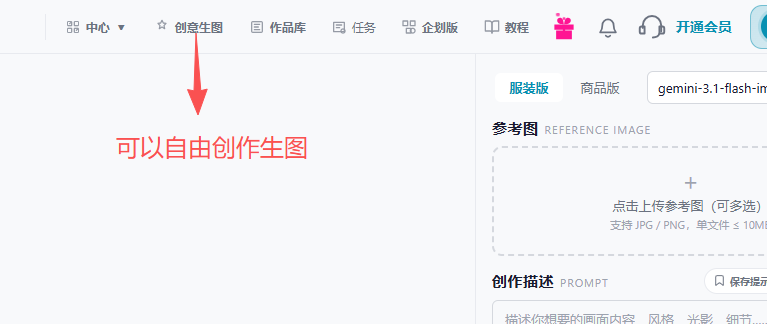 第2篇平台界面与作品管理:原教程配图19