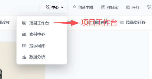 第2篇平台界面与作品管理:原教程配图2