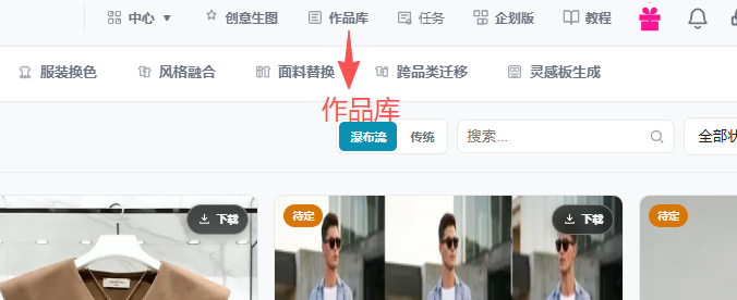 第2篇平台界面与作品管理:原教程配图20