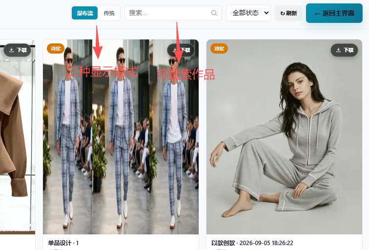 第2篇平台界面与作品管理:原教程配图21