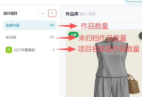 第2篇平台界面与作品管理:原教程配图22