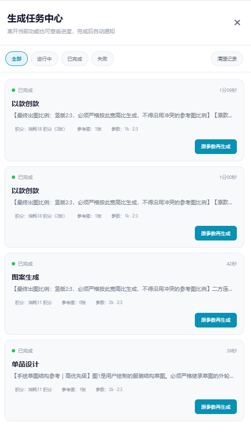 第2篇平台界面与作品管理:原教程配图24