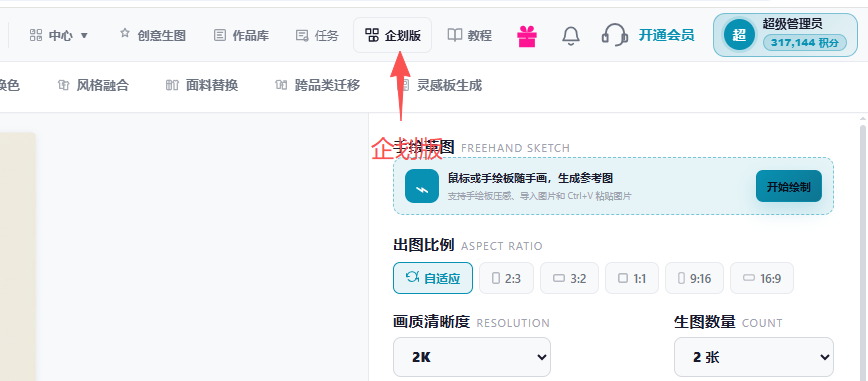 第2篇平台界面与作品管理:原教程配图25