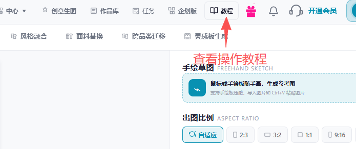 第2篇平台界面与作品管理:原教程配图27