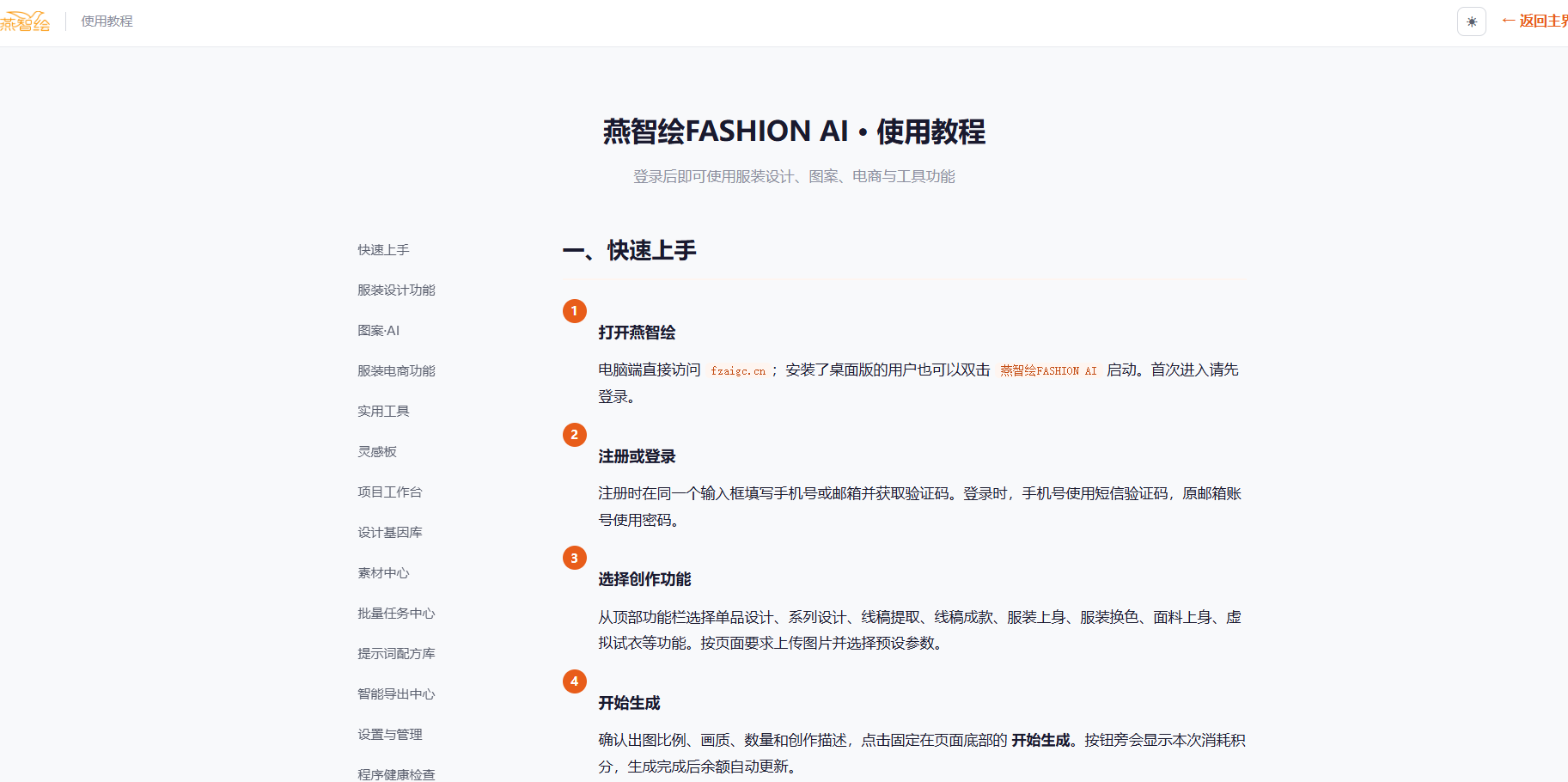 第2篇平台界面与作品管理:原教程配图28