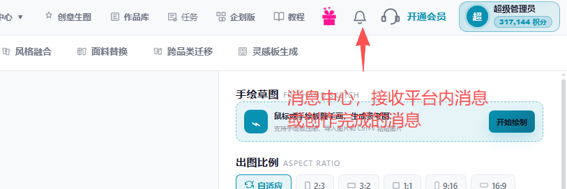 第2篇平台界面与作品管理:原教程配图30