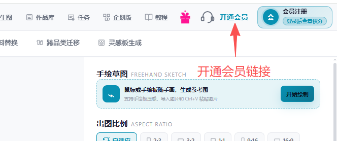 第2篇平台界面与作品管理:原教程配图33