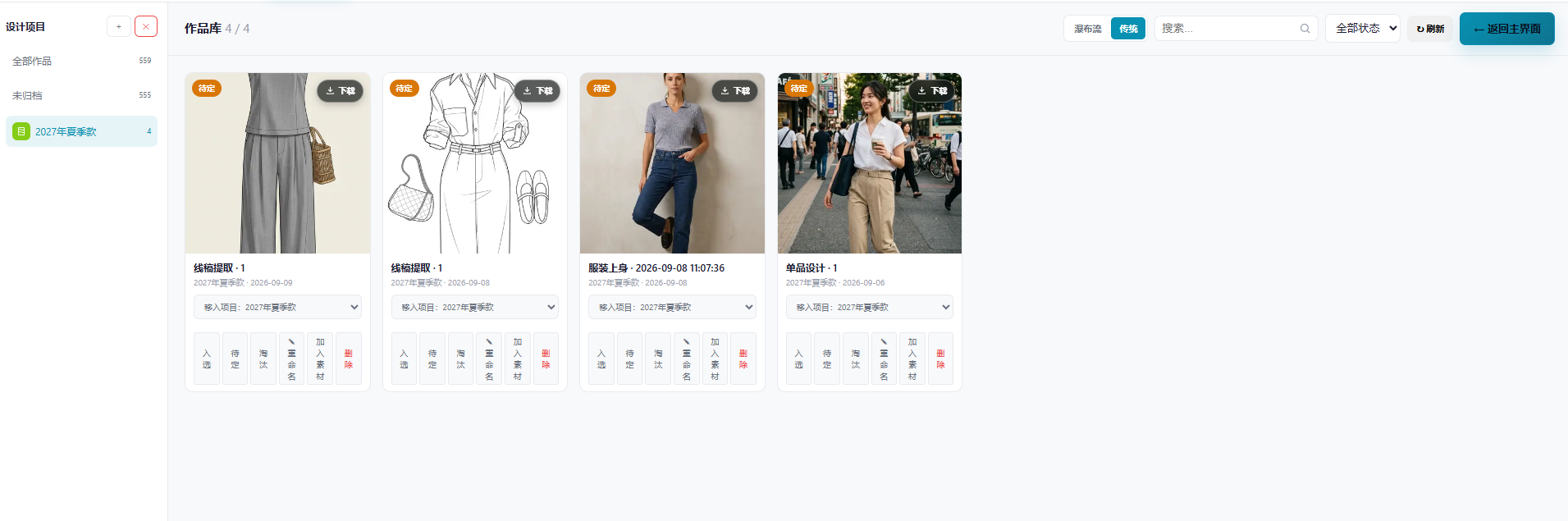 第2篇平台界面与作品管理:原教程配图6