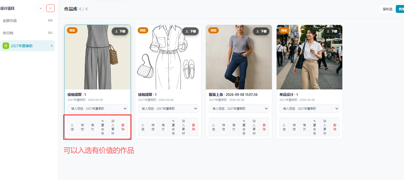 第2篇平台界面与作品管理:原教程配图7