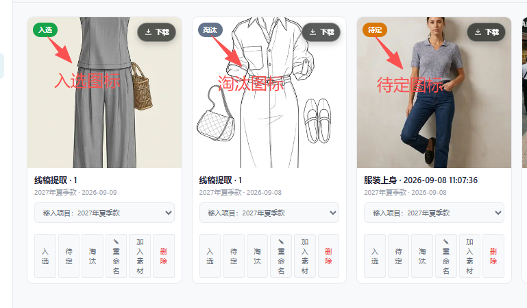 第2篇平台界面与作品管理:原教程配图8