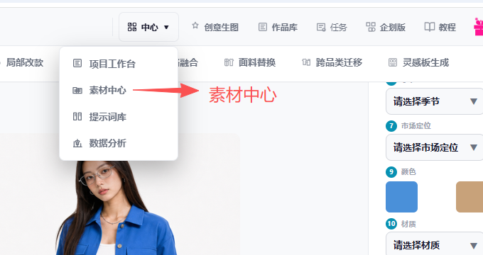 第2篇平台界面与作品管理:原教程配图9