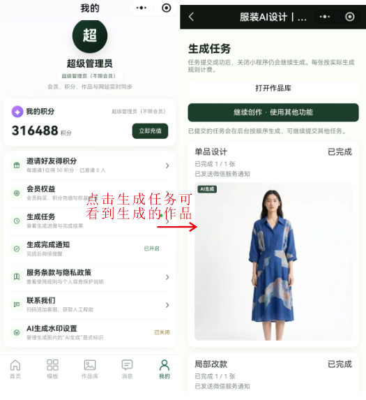 第04篇小程序:原教程操作配图10