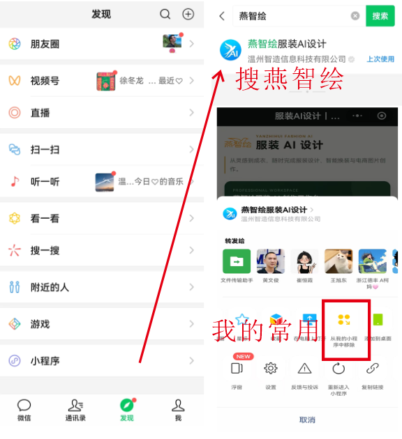 第04篇小程序:原教程操作配图2
