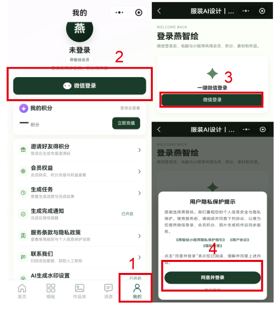 第04篇小程序:原教程操作配图3