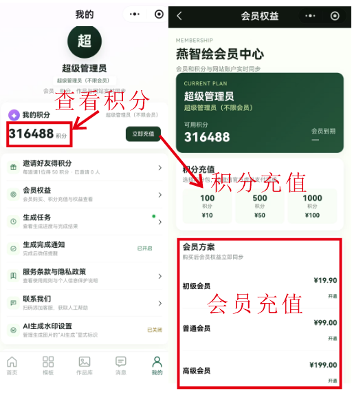 第04篇小程序:原教程操作配图4