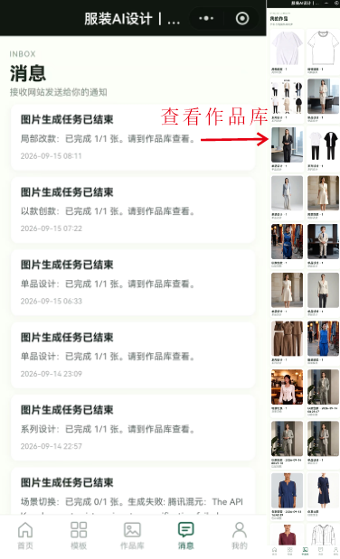 第04篇小程序:原教程操作配图7