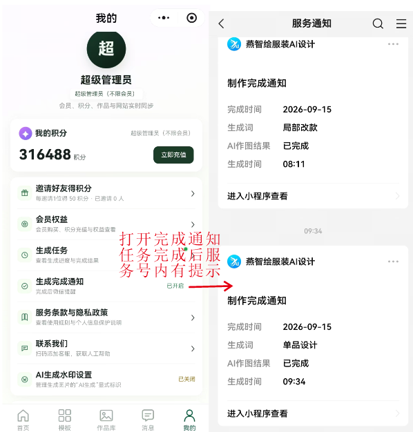第04篇小程序:原教程操作配图8