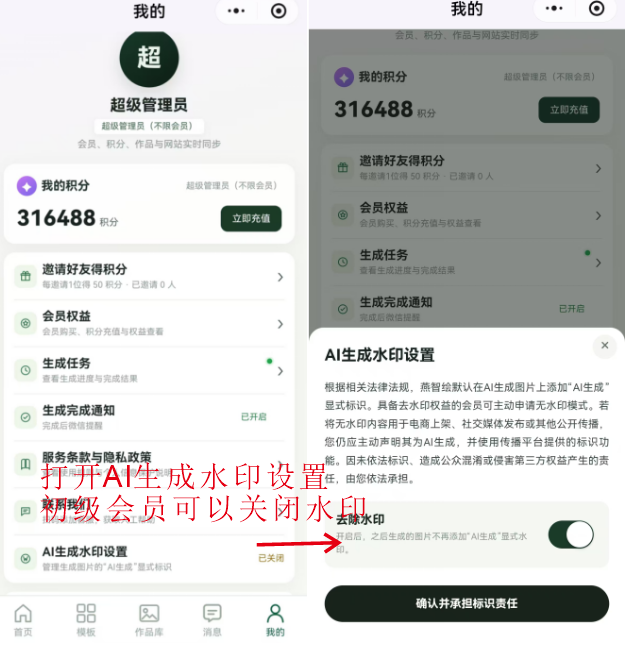 第04篇小程序:原教程操作配图9