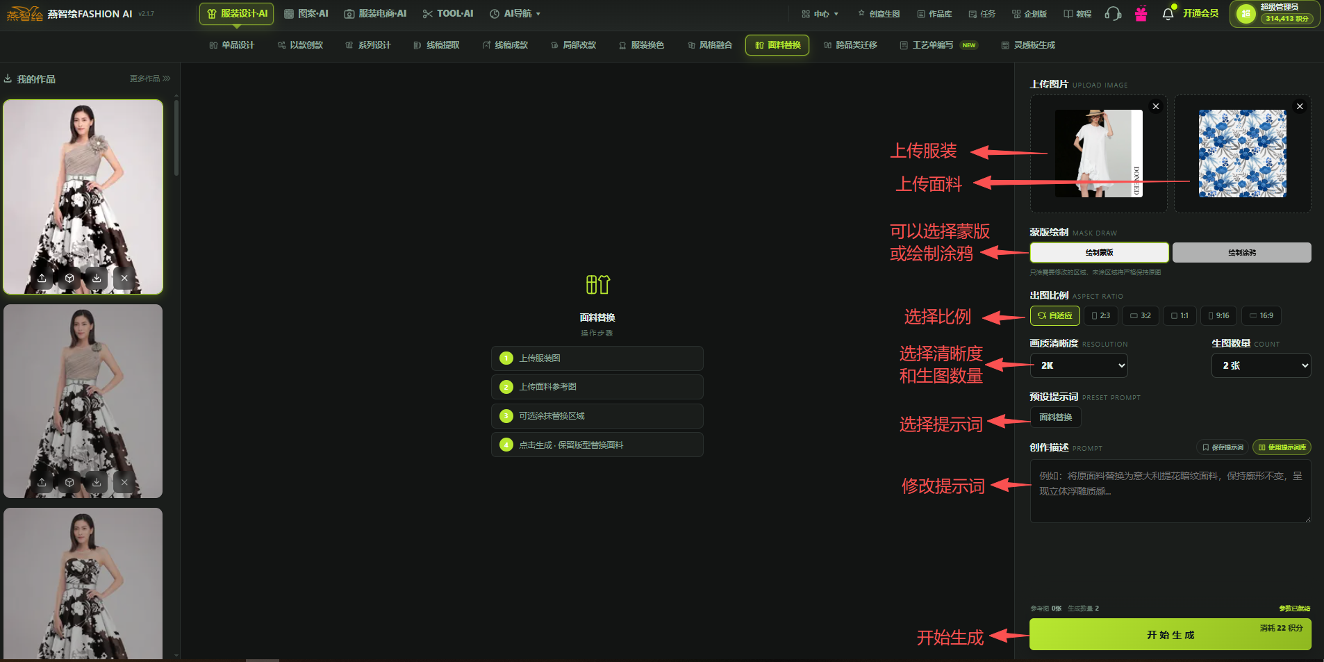 第12篇面料替换:原教程配图1