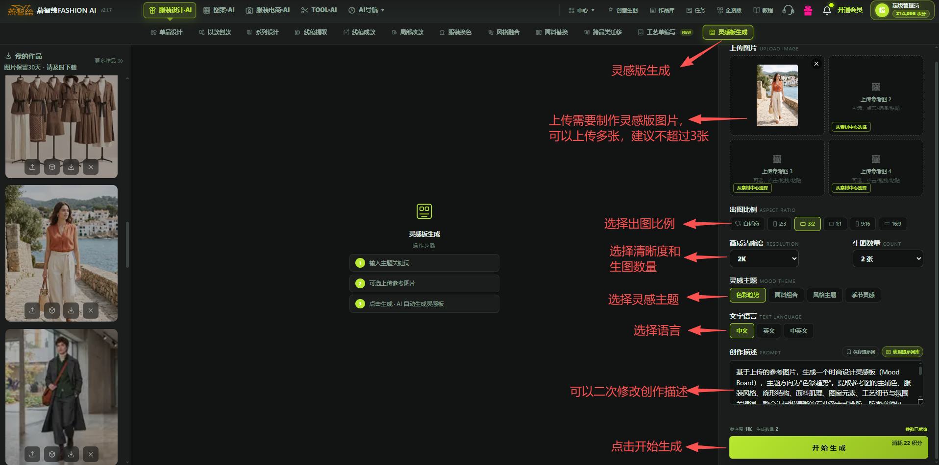 第15篇灵感版制作:原教程配图1