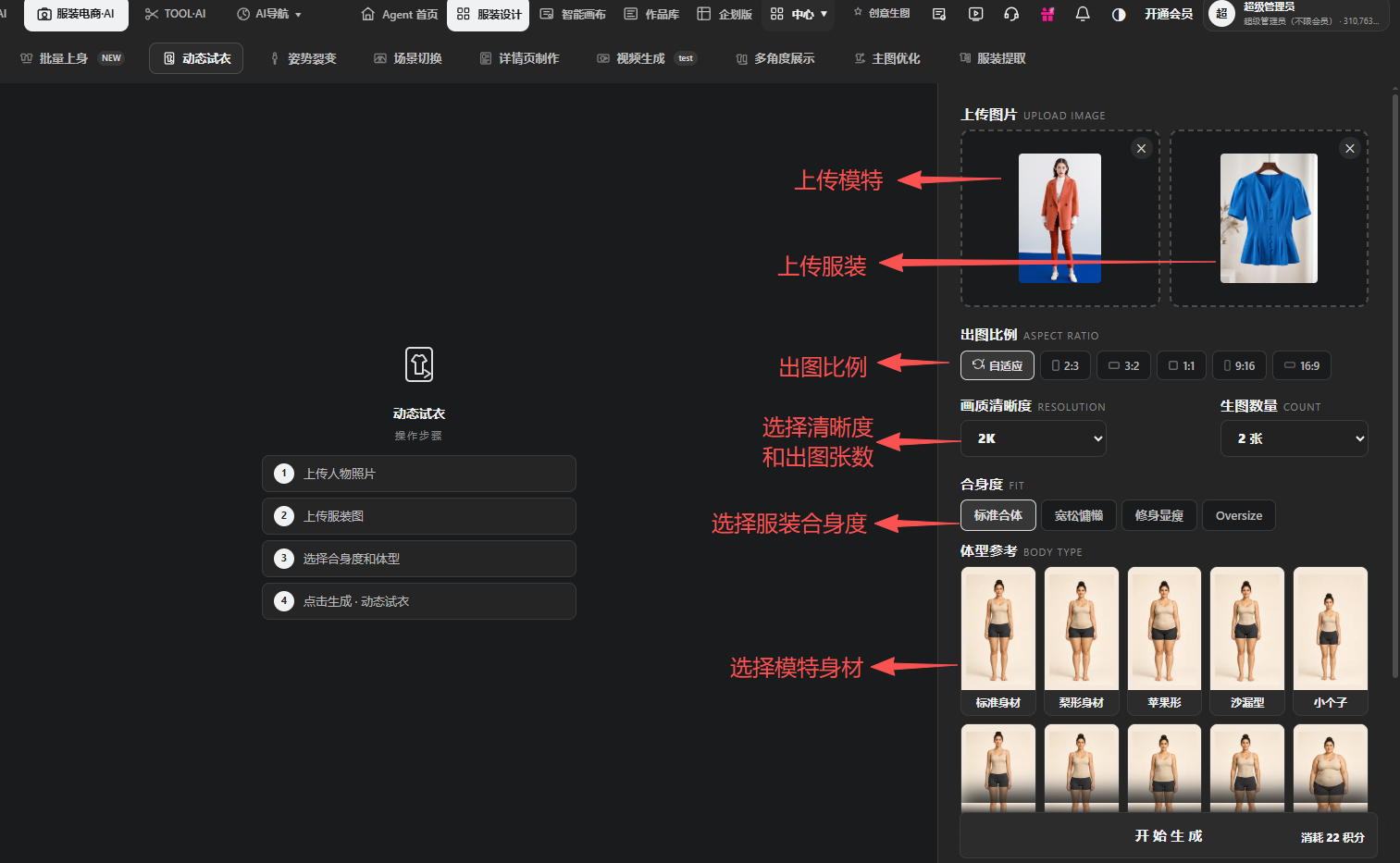 第24篇动态试衣:原教程操作配图1